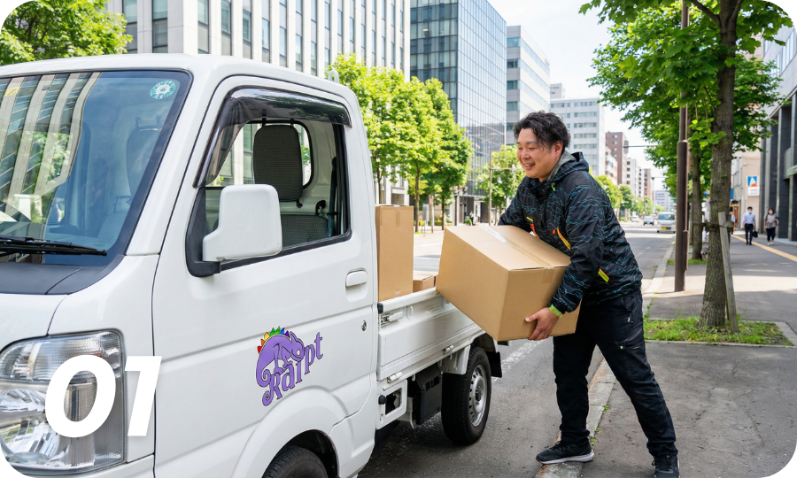 爆速便（スポット便）