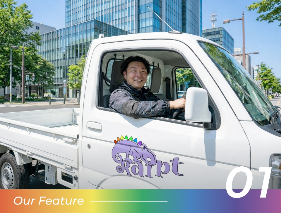 仕事に対する対応力・柔軟性