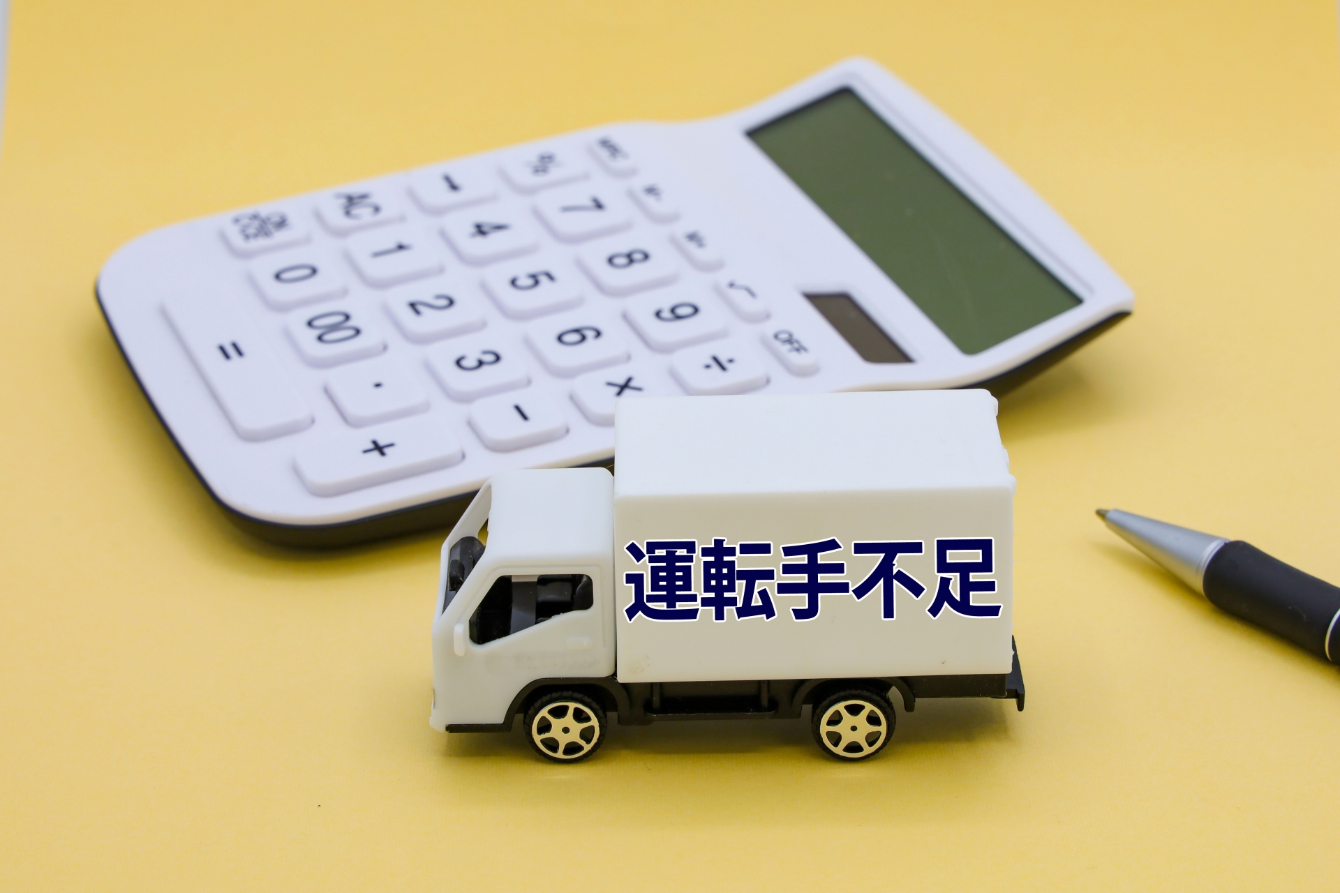 物流業界の今後はどうなる？2026年の課題とこれからの物流会社の選び方